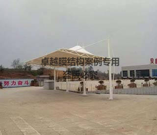 安康江北區(qū)公交?？空九_膜結(jié)構(gòu)遮陽棚