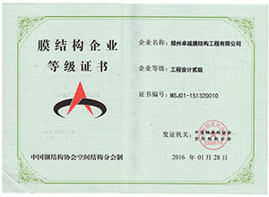 膜結(jié)構(gòu)資質(zhì)等級(jí)是如何確定的？