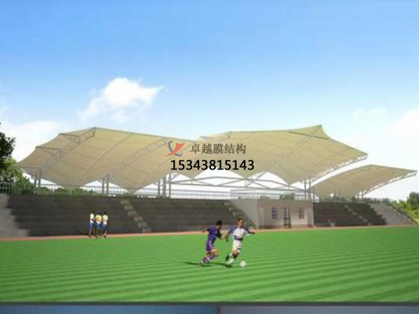 沁源膜結(jié)構(gòu)看臺雨棚設(shè)計(jì)施工安裝