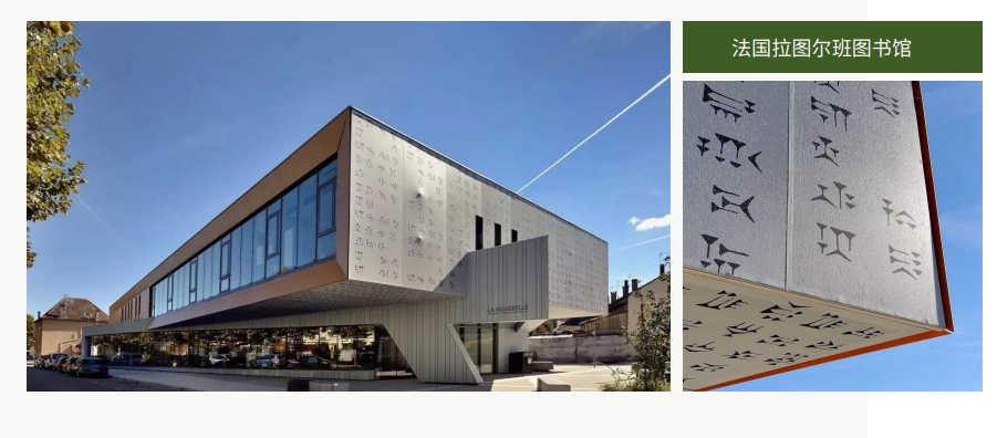 法國(guó)拉圖爾班圖書館